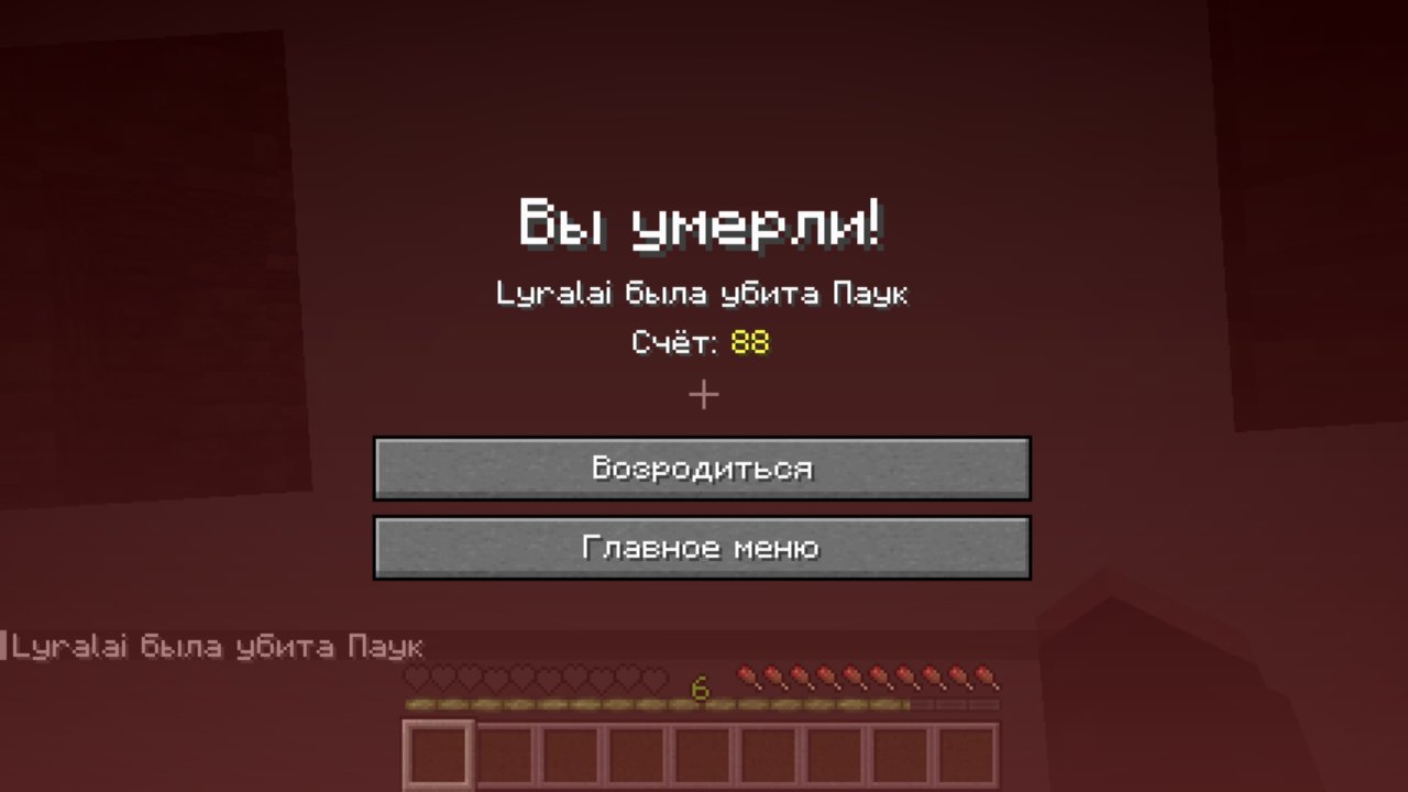 Алмазный прикид и три могилы подряд, кадр из игры
